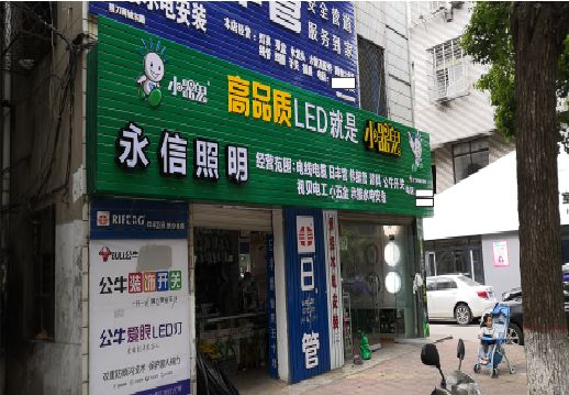 钟山喷绘布门头招牌制作过程