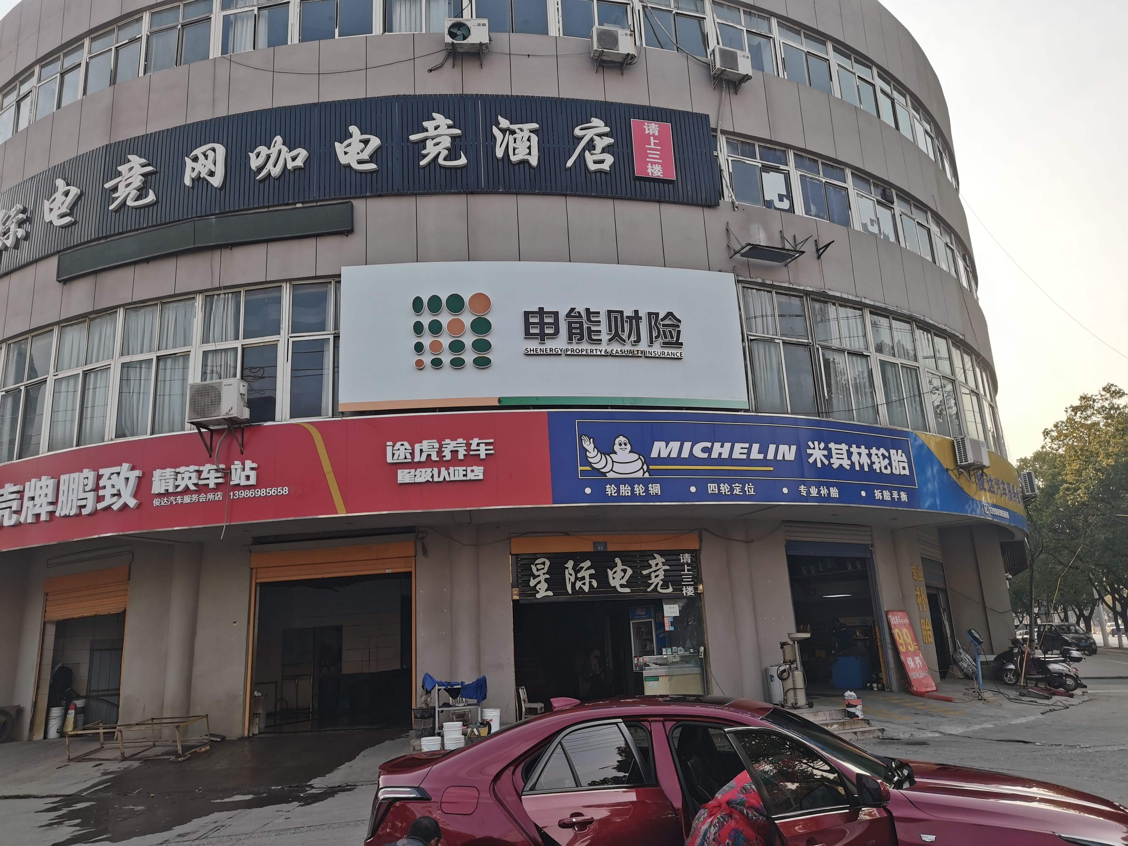 钟山申能财险门头