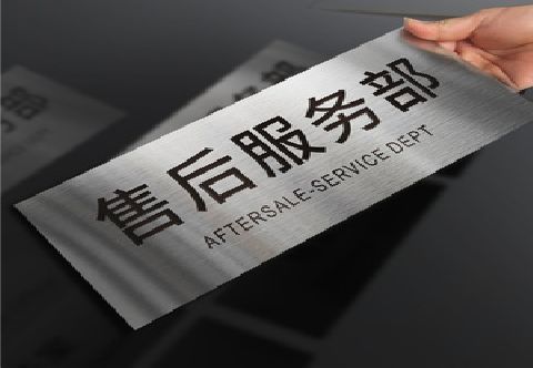 钟山不锈钢腐蚀牌的制作方法。