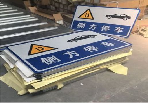 钟山反光标识牌的制作流程