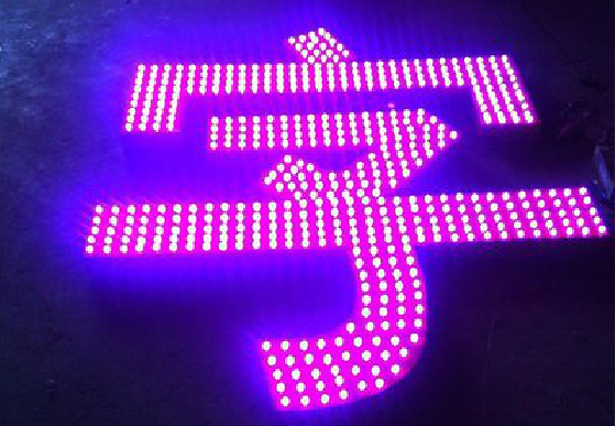 钟山外露发光字制作过程及特点。