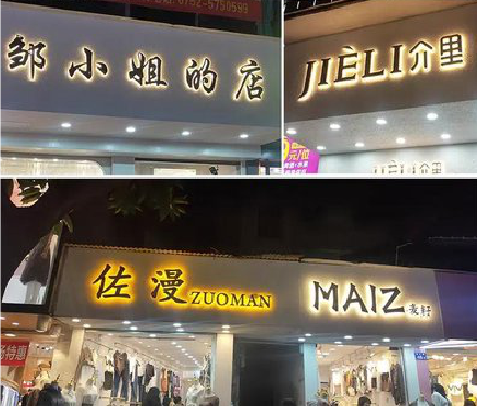 钟山广告牌制作基本流程。