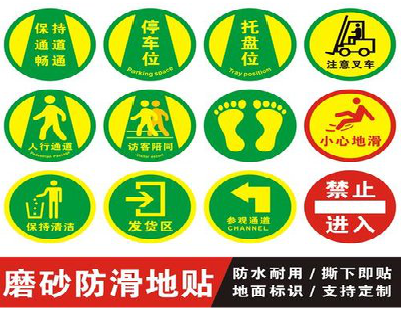 钟山客户要做贴在地上的广告，是什么材料？