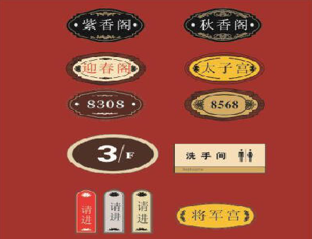 钟山门牌设计制作三要素。