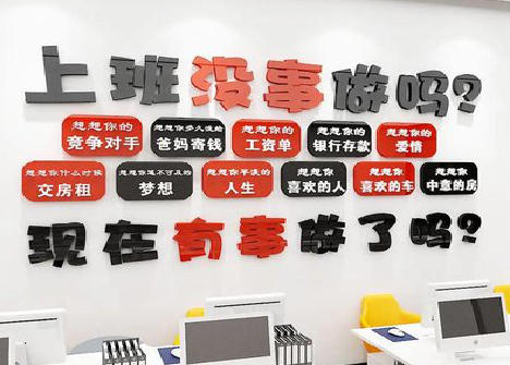 钟山如何利用亚克力制作公司文化墙？