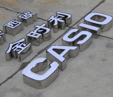 钟山为何不锈钢发光字备受欢迎？